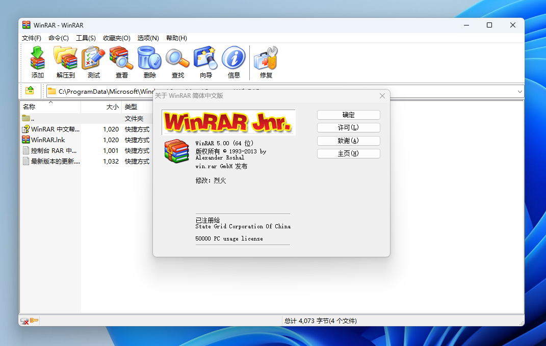 💻WinRAR v5.00 - Windows 必装的压缩利器推荐(无广告美化版) 💻WinRAR v5.00 - Windows 必装的压缩利器推荐(无广告美化版)