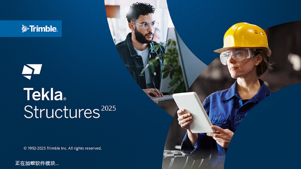 🛠️ Tekla Structures v2025 SP7 – BIM 领域的效率革新与全流程升级 🛠️ Tekla Structures v2025 SP7 – BIM 领域的效率革新与全流程升级